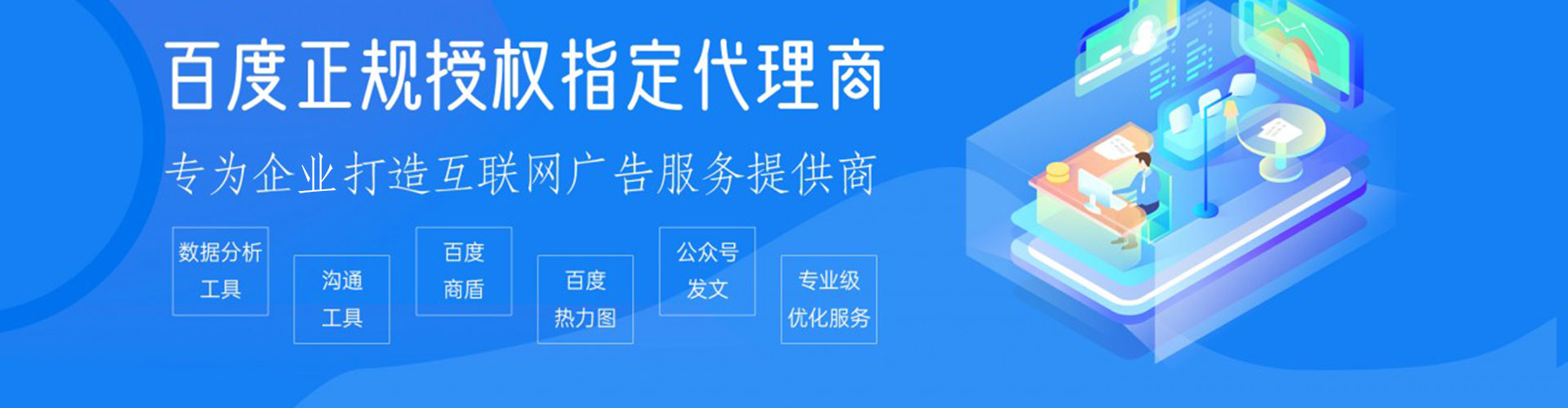 修文百度推广托管